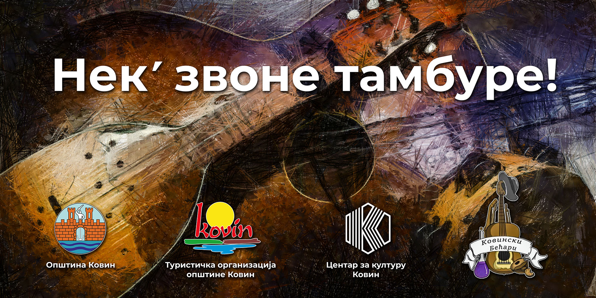 Најава: 4. Манифестација "Нек звоне тамбуре"