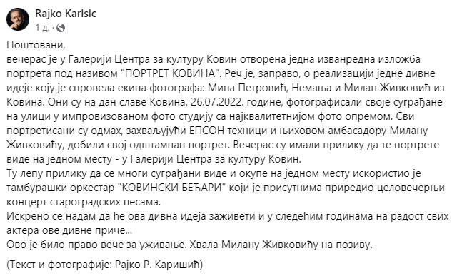 рајкок