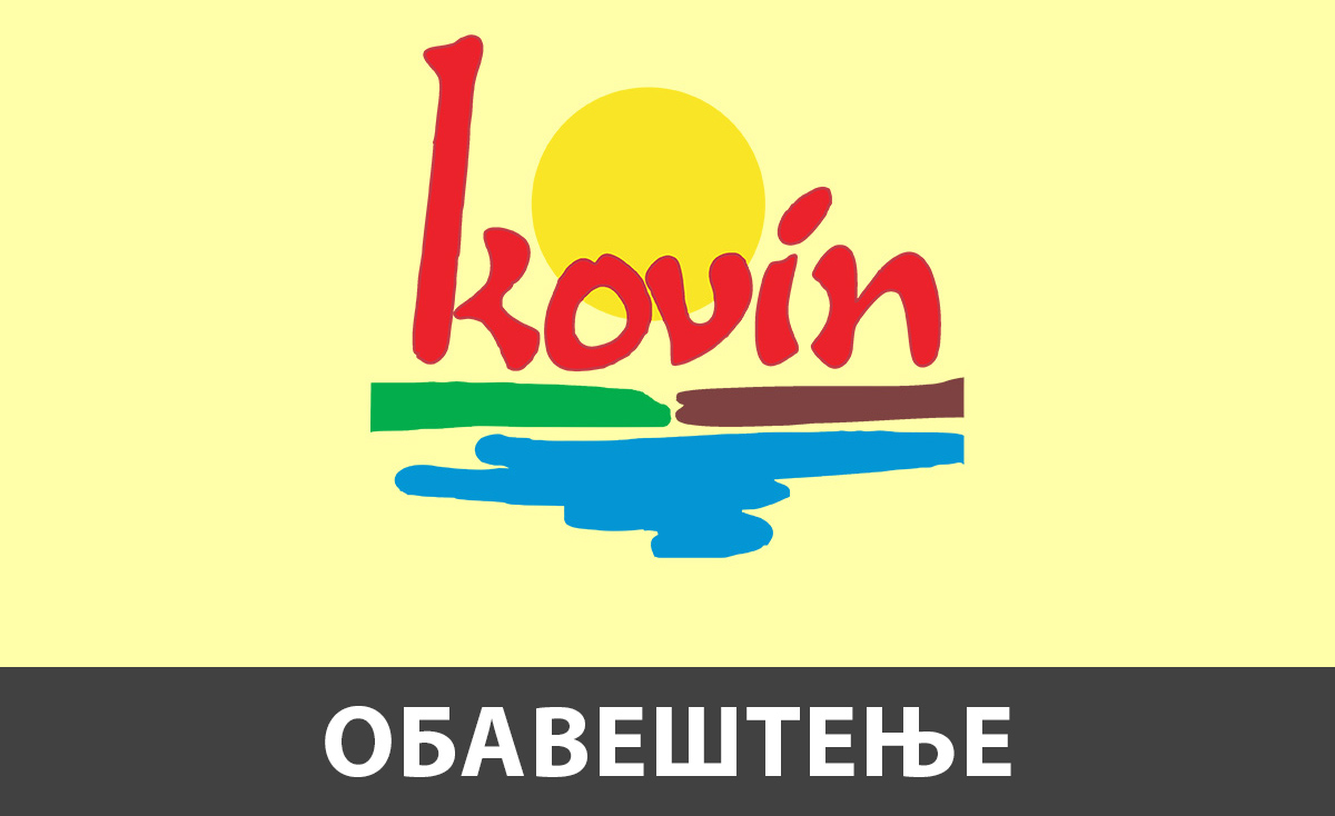 ОБАВЕШТЕЊЕ за кориснике привеза на Дунавцу у Ковину