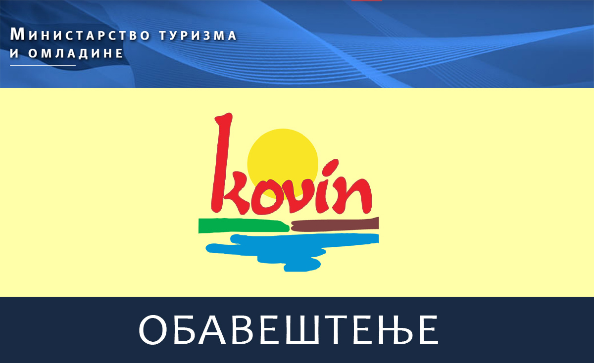 Обавештење о продужетку рока за доставу пријава по конкурсу UNWTO за  „Најбоља туристичка села“