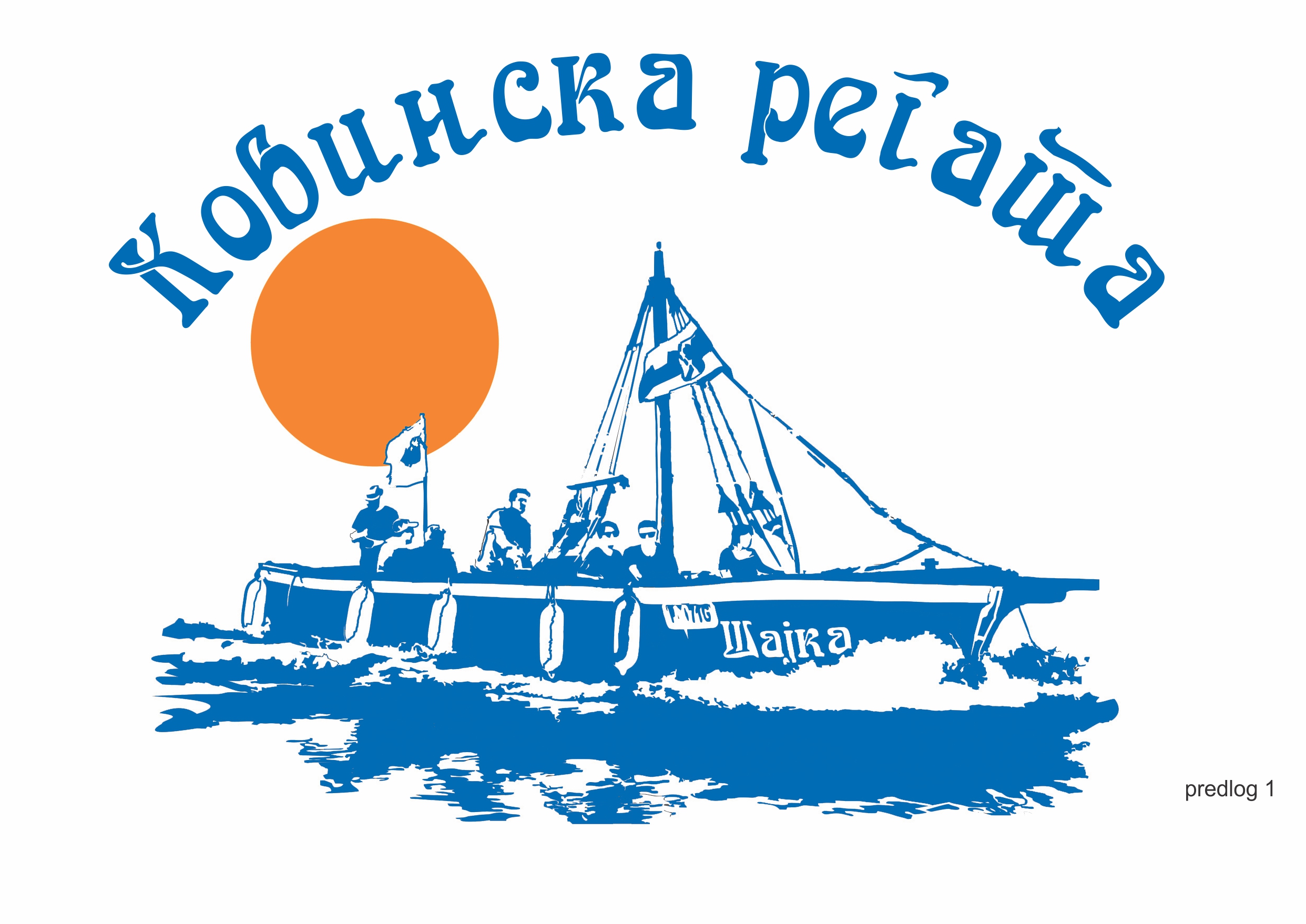 Mанифестација 