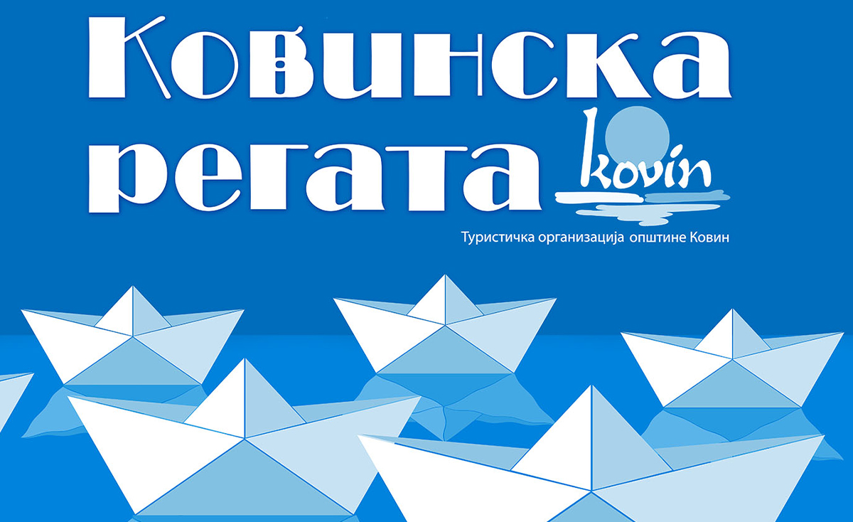 Ковинска регата 2024