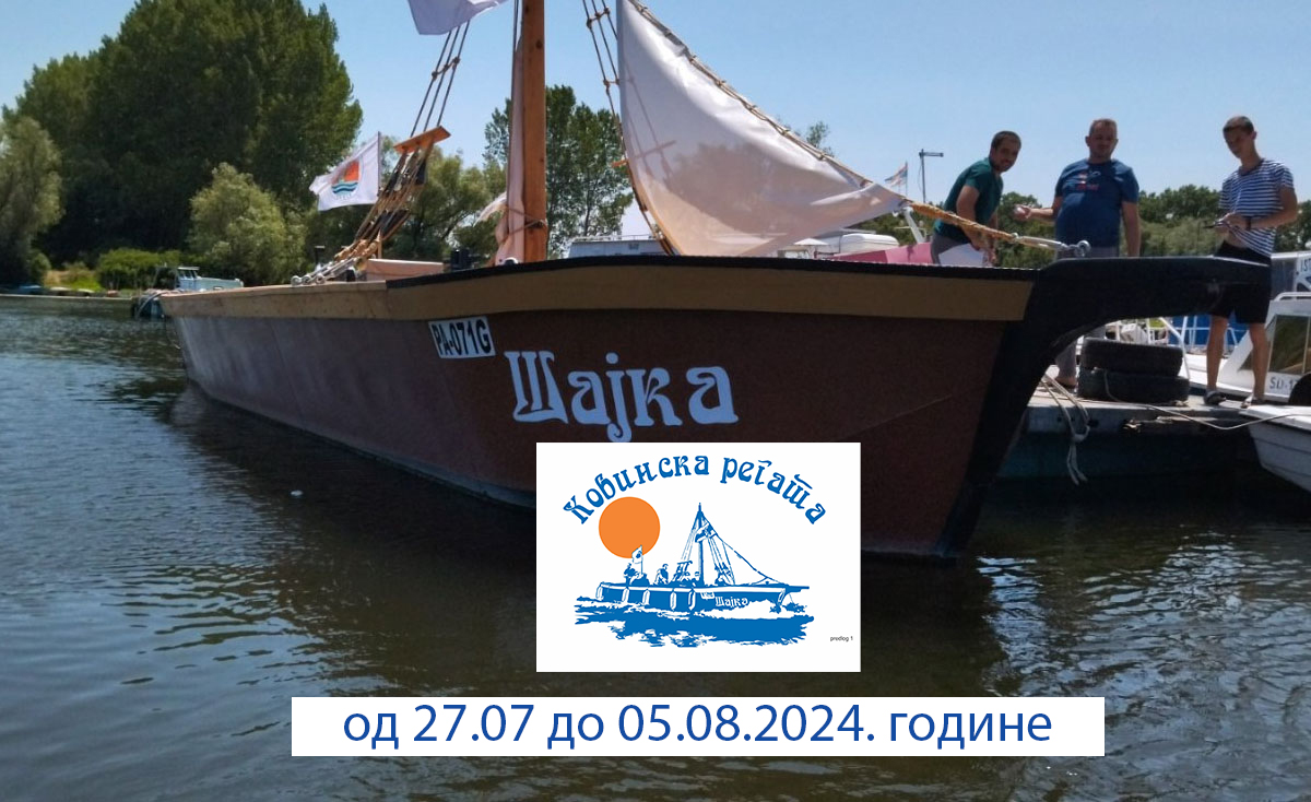 Манифестацијa “Ковинска регата 2024“ - информације и пријава