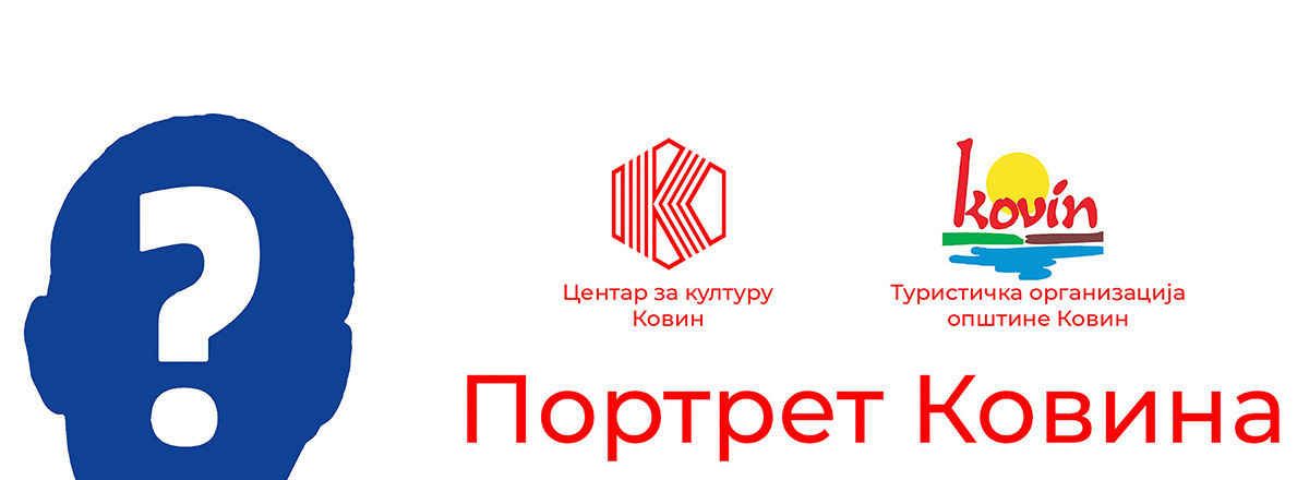 „Портрет Ковина"