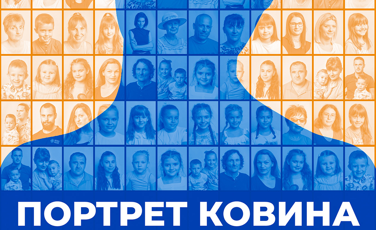 Портрет Ковина 2024