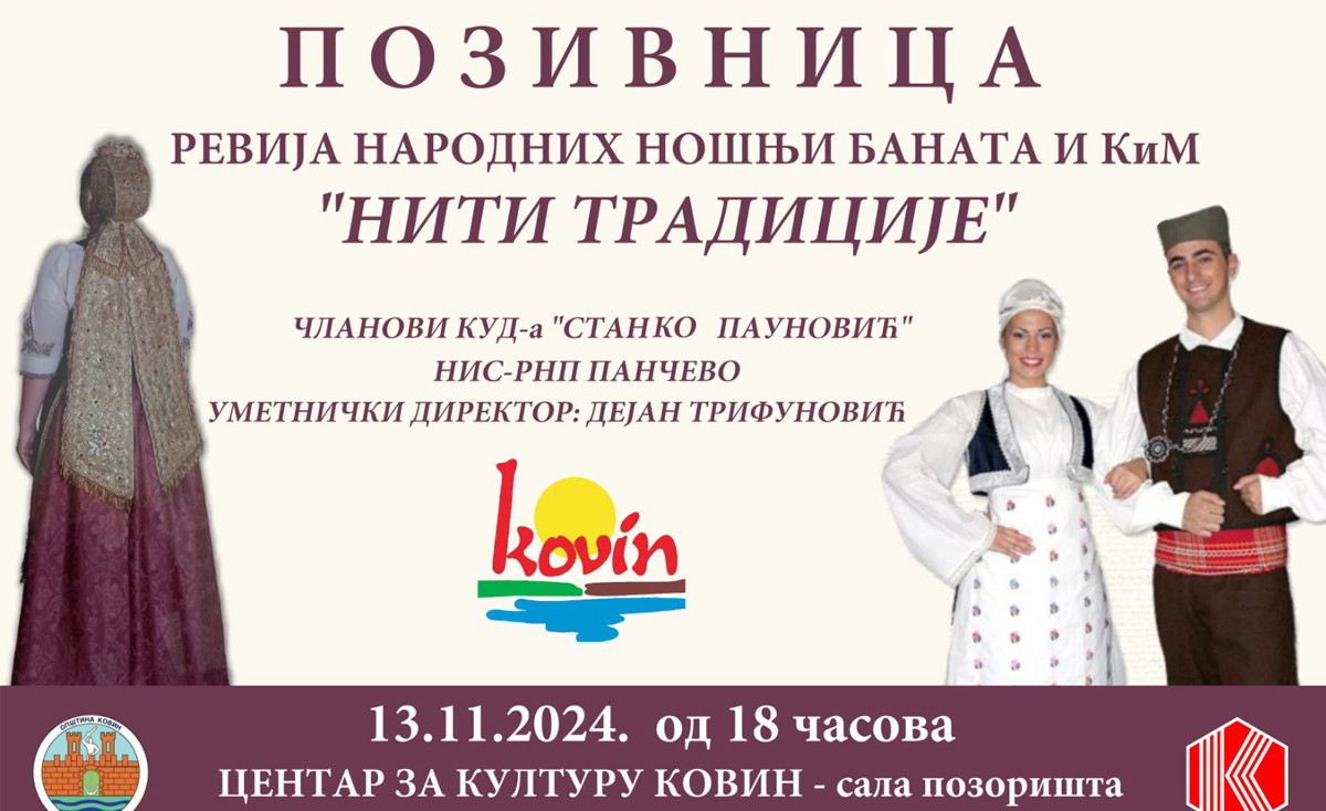 Најава: Ревија народних ношњи Баната и КиМ