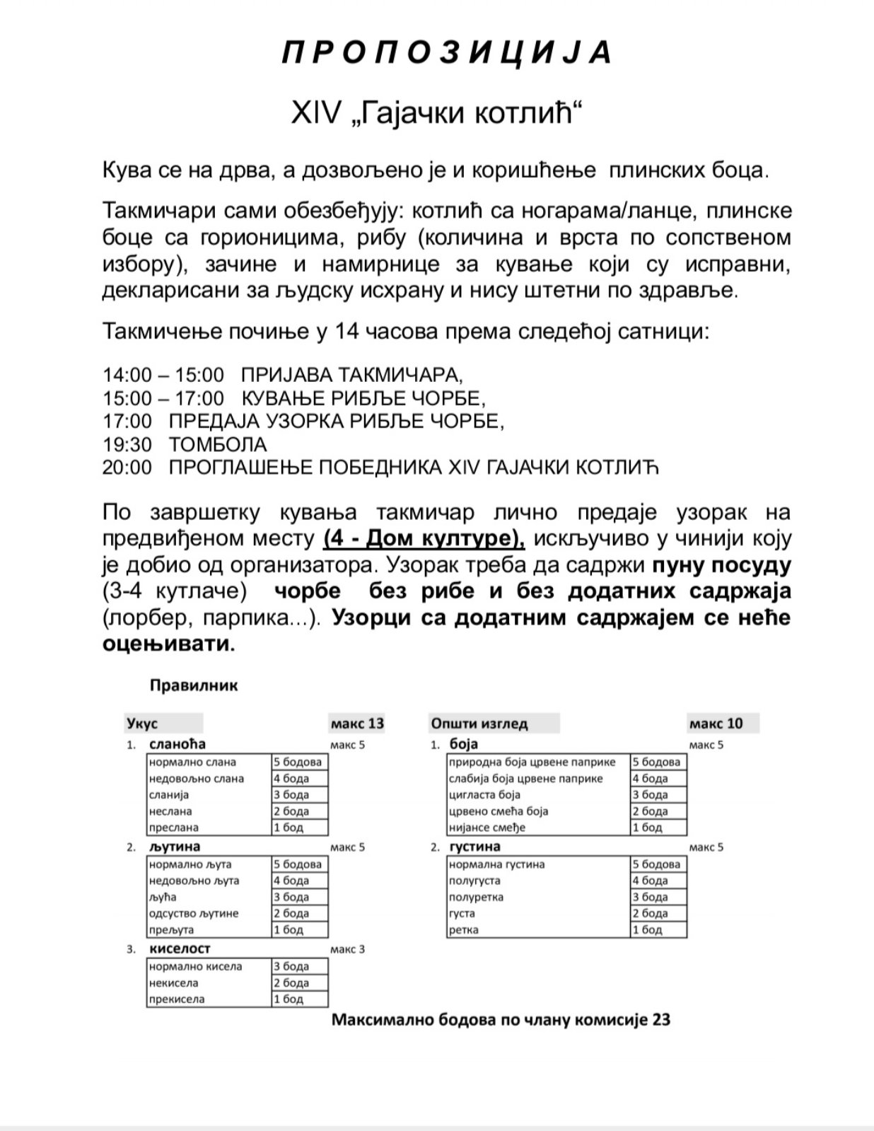 propgajkot25 2025 08 14 13 22 06 715
