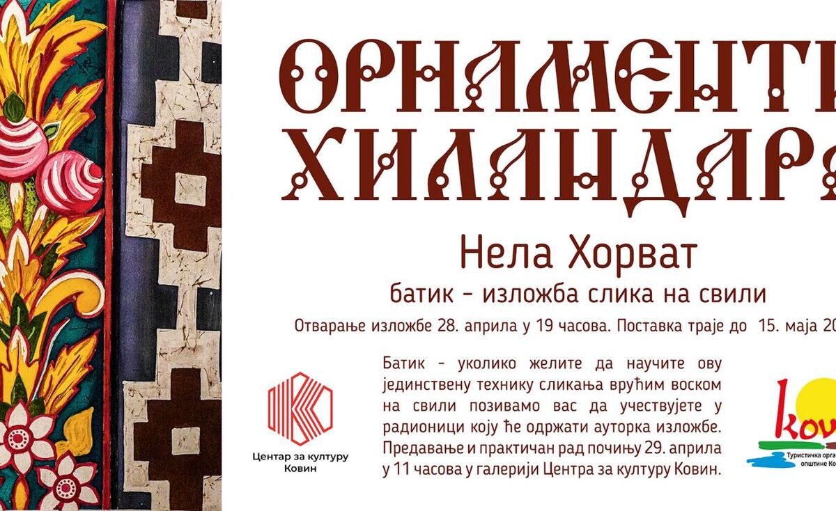 Најава: Нела Хорват - изложба слика на свили ”Орнаменти Хиландара”